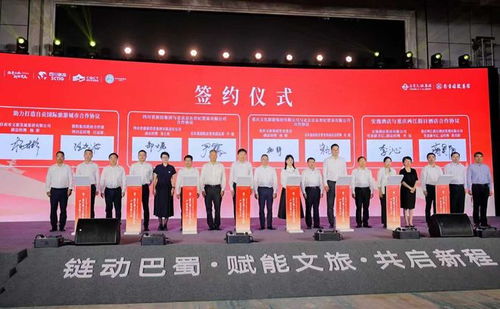 巴蜀文化旅游走廊產業發展大會在四川自貢啟幕，推出三條跨區域精品研學線路與文化咨詢新業態